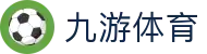 九游体育 (中国)官方网站 - 9 SPORTS